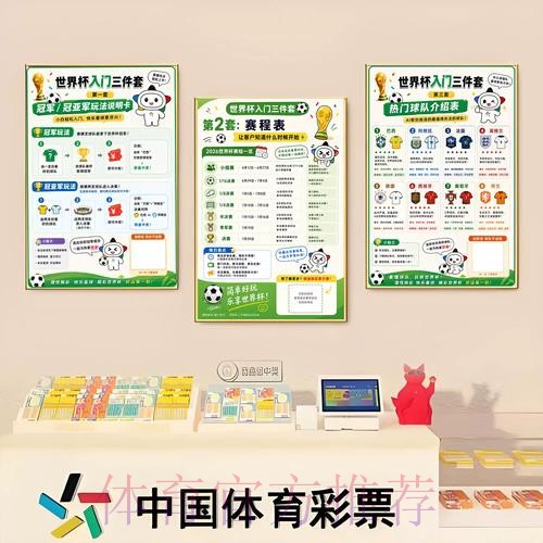 世界杯预测排行入口地址 世界杯预测排行入口地址