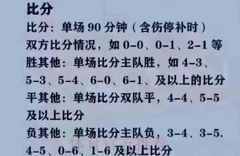 世界杯买球最新最新网址推荐及攻略解析 世界杯买球最新最新网址推荐及攻略解析